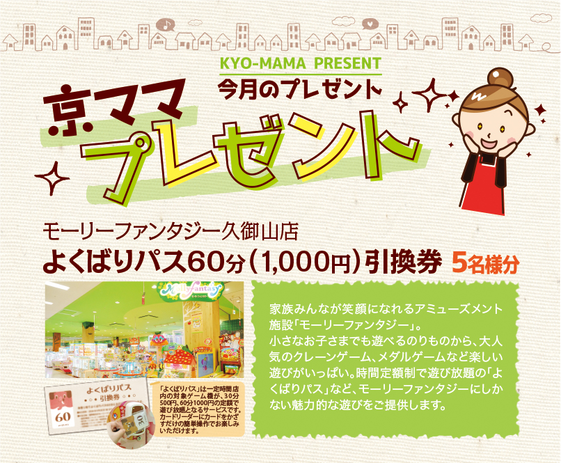 その他 モーリーファンタジークレーンゲーム券&メダル券